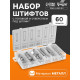 Набор штифтов с головкой и отверстием под шплинт ТУНДРА krep, 60 предметов