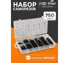 Набор саморезов ТУНДРА krep, 750 предметов