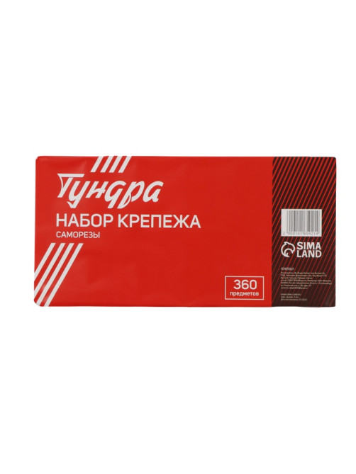 Набор саморезов ТУНДРА krep, 360 предметов