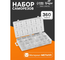 Набор саморезов ТУНДРА krep, 360 предметов