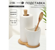 Подставка для бумажных полотенец и кухонных принадлежностей BellaTenero, 19.5×12.5×25.5 см, фарфор, бамбук, белая