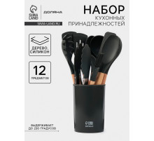 Набор кухонных принадлежностей Доляна Aviera, 12 предметов, 31×10.5×10.5 см, серый