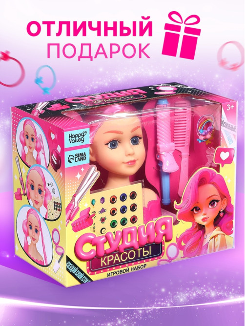Кукла - манекен Happy Valley «Студия красоты. Модница», с аксессуарами