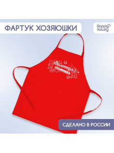 Фартук «Маленькая хозяюшка»