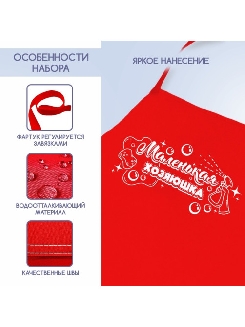 Фартук «Маленькая хозяюшка»