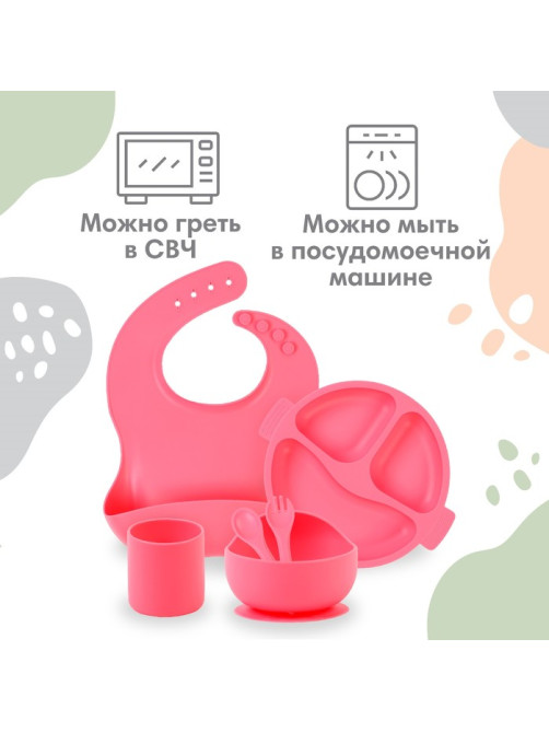 Детская посуда в наборе Крошка Я: нагрудник, тарелка 2 шт., стакан, приборы, розовый