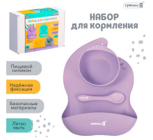 Набор для кормления, силикон, цвет фиолетовый