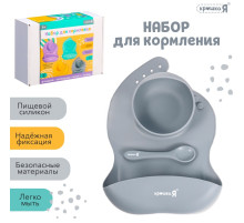Набор для кормления, силикон, цвет серый
