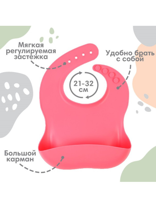 Детская посуда в наборе Крошка Я: нагрудник, тарелка 2 шт., стакан, приборы, розовый