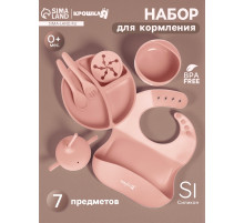 Посуда детская силиконовая, 7 предметов, розовый, Крошка Я