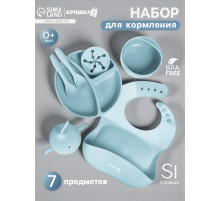Посуда детская силиконовая, 7 предметов, голубой, Крошка Я