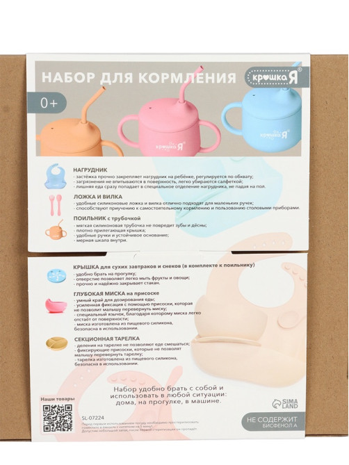 Посуда детская силиконовая, 7 предметов, голубой, Крошка Я