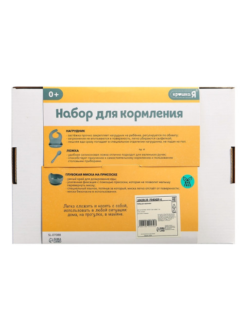 Набор для кормления, силикон, цвет голубой