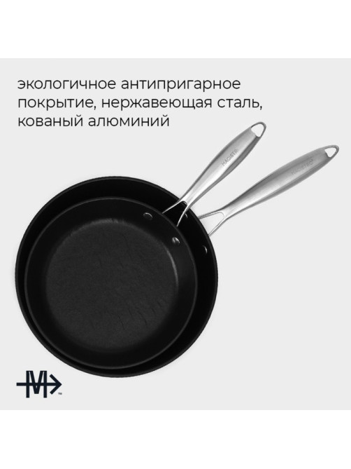Набор сковородок Magistro Rock Stone, 3 предмета: d=22/26 см, кухонные щипцы, антипригарное покрытие, индукция, чёрный