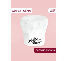 Колпак «Шеф повар»