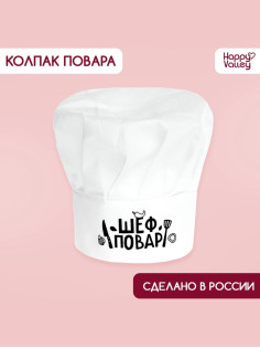 Колпак «Шеф повар»