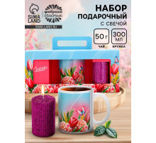 Подарочный набор: чай 50 г, кружка, свеча «Счастливых моментов»