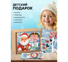 Подарочный набор детский, гифтбокс «Чудес и волшебства в Новом году»