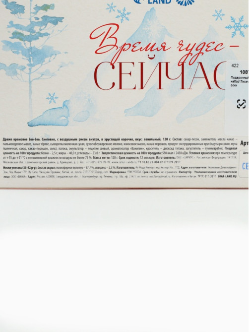 Сладкий детский новогодний подарок «Лисичка»: конфеты 120 г, носки.