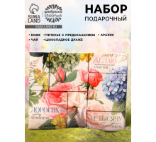 Подарочный набор «Цветочный», чай, кофе молотый, сладости