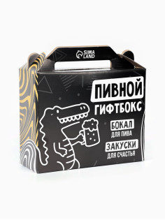 Пивной гифтбокс: пивной стакан 350 мл., чипсы, арахис