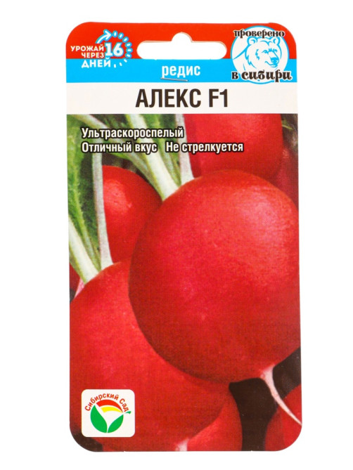 Набор семян Редиса, 6 упаковок