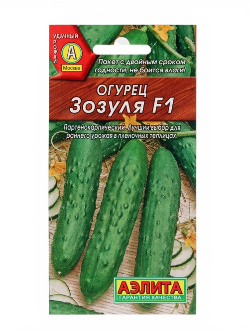 Набор семян Огурец самоопыляемый раннеспелый, 10 сортов