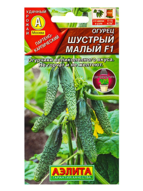 Набор семян Огурец раннеспелый, самоопыляемый, 3 пакета, «Мой выбор»