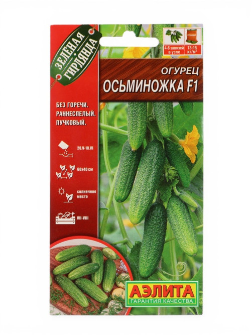 Набор семян Огурец самоопыляемый раннеспелый, 10 сортов