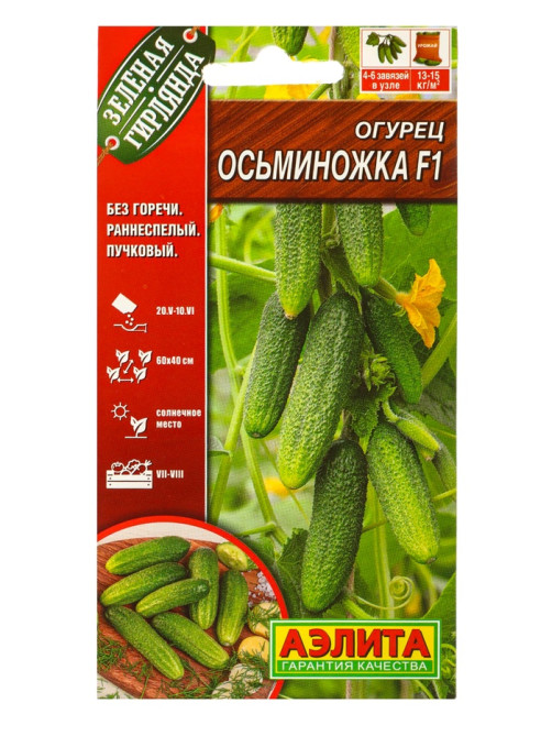 Набор семян Огурец раннеспелый, самоопыляемый, 3 пакета, «Мой выбор»