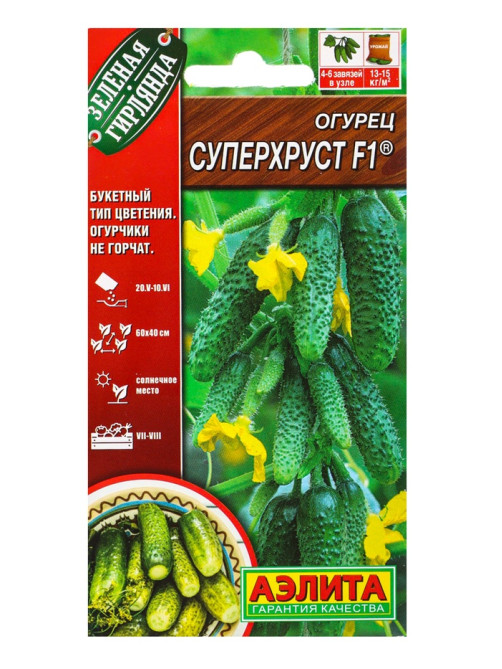 Набор семян Огурец раннеспелый, самоопыляемый, 3 пакета, «Мой выбор»