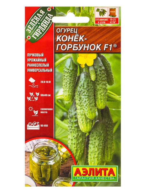 Набор семян Огурец пучковый, 10 сортов, «Мой выбор»
