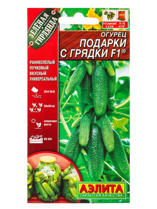 Набор семян Огурец пучковый, 10 сортов, «Мой выбор»