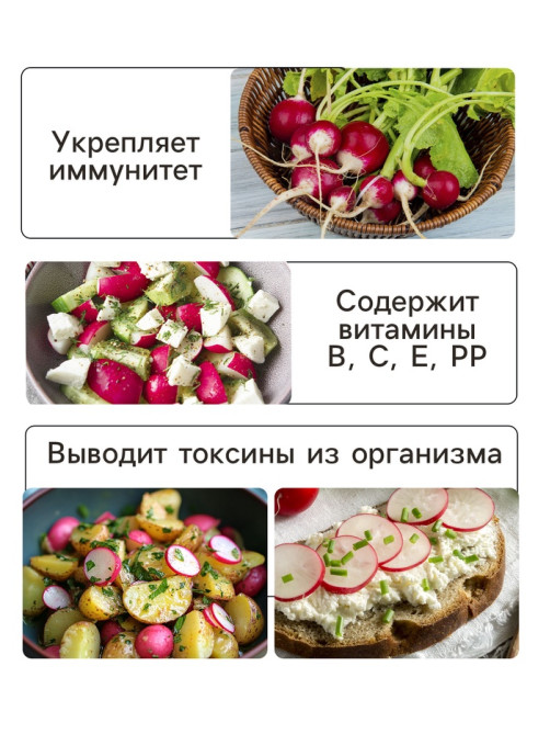 Набор семян Редиса, 6 упаковок