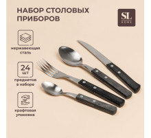 Набор столовых приборов SL Home, 24 предмета, нержавеющая сталь, серебристый, ручки коричневый