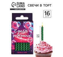 Свечи для торта, зеленые, 16 шт., 6.5×0.5 см