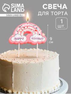 Свеча для торта «Воздушная радуга», розовая