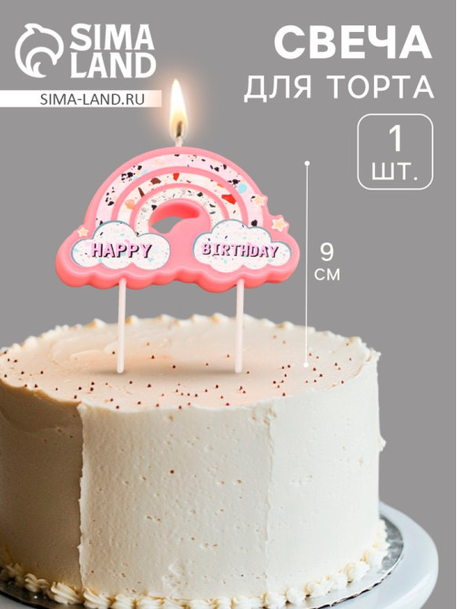 Свеча для торта «Воздушная радуга», розовая