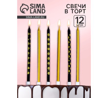 Свечи для торта «Дискотека», 12 шт., золотой и черный