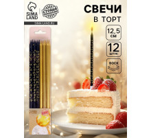 Свечи для торта «Звёздочки», 12 шт., золотой и чёрный