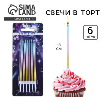 Свечи для торта Make a wish, 6 шт., 13×0.5 см