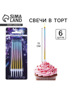 Свечи для торта Make a wish, 6 шт., 13×0.5 см
