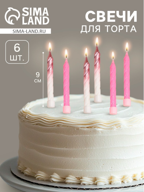 Свечи для торта «Спираль», 6 шт., розовые и градиент белый с розовым золотом