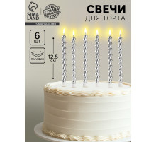 Свечи для торта «Жемчужины», 6 шт., серебряные