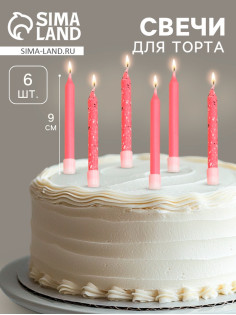 Свечи для торта «Блестящая вечеринка», 6 шт., розовые