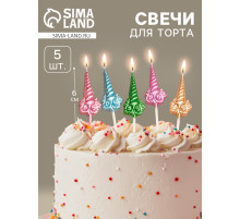 Свечи для торта «Праздничные единороги», разноцветные, 5 шт.