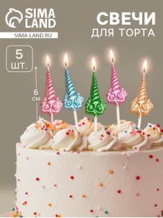 Свечи для торта «Праздничные единороги», разноцветные, 5 шт.