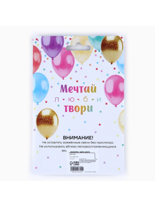 Свечи для торта, золото, 12 шт., 11×0.5 см