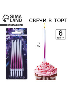 Свечи для торта Make a wish, 6 шт., 13×0.5 см