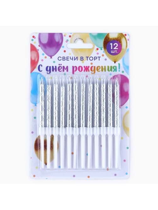 Свечи для торта, серебро, 12 шт., 11×0.5 см